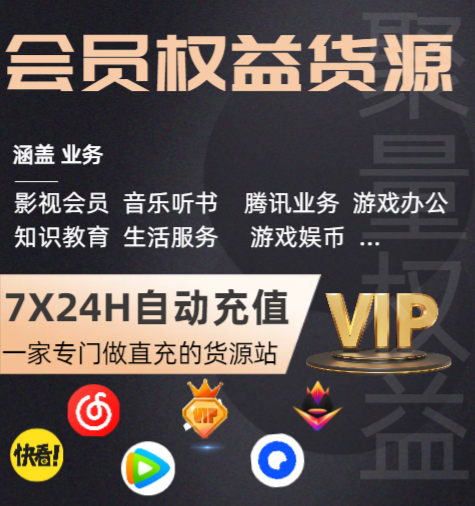 虚拟商品售卖平台操作界面